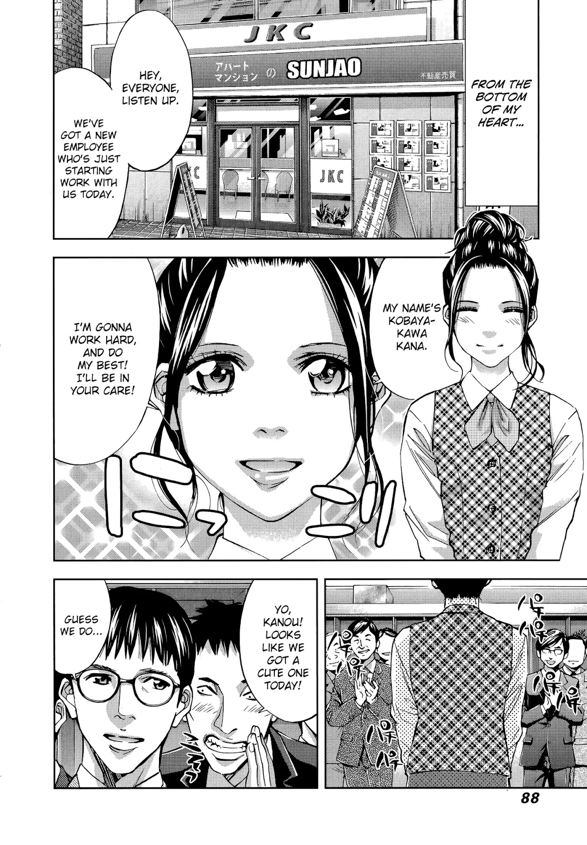 Funouhan Chapter 31 page 2 - Chapter 31: A Cheating Heart