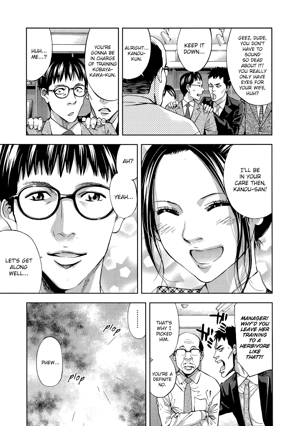 Funouhan Chapter 31 page 3 - Chapter 31: A Cheating Heart