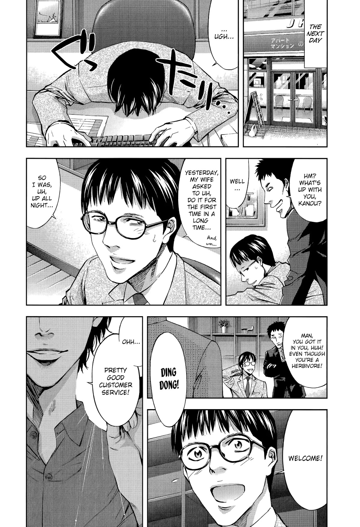 Funouhan Chapter 31 page 6 - Chapter 31: A Cheating Heart