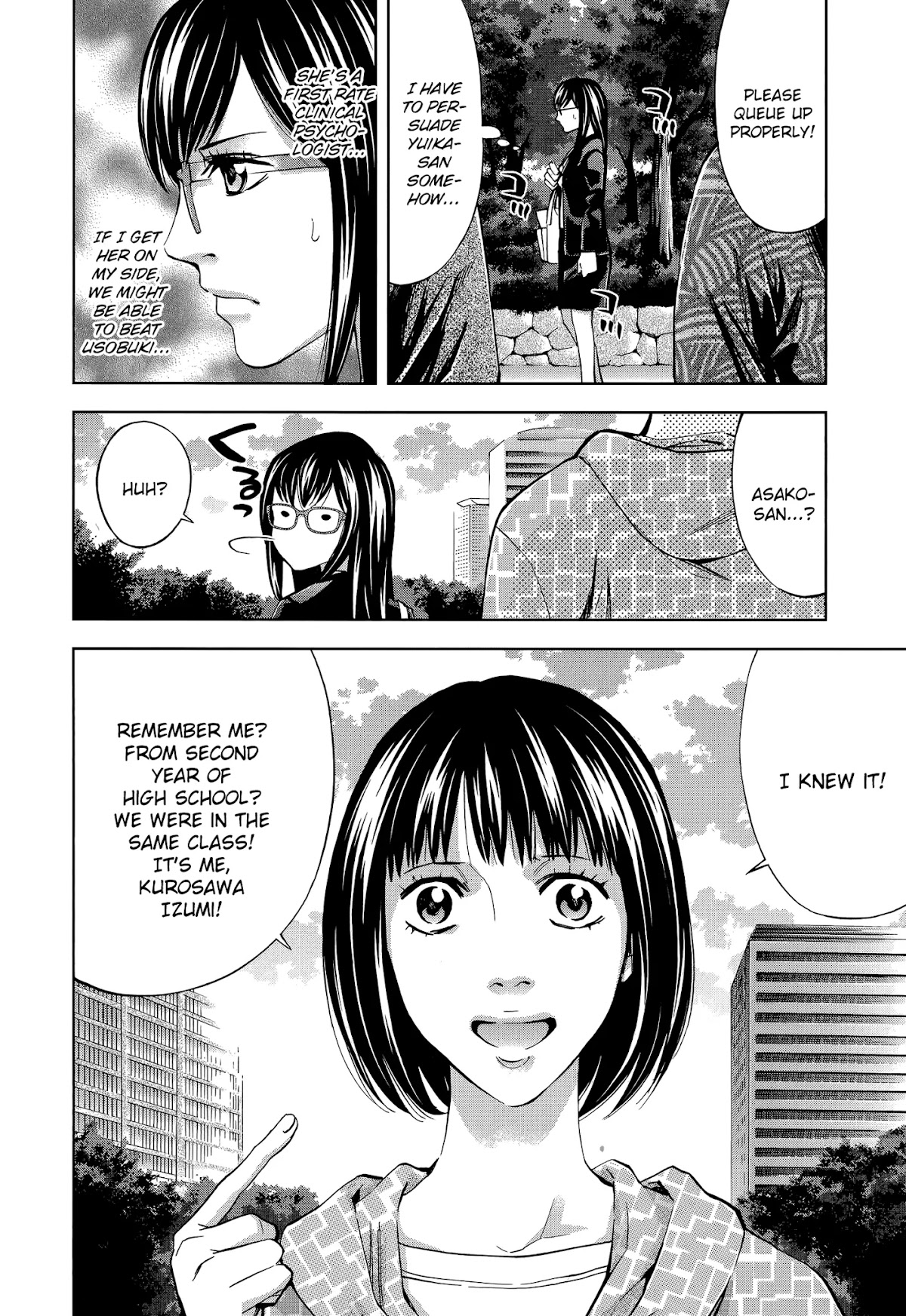 Funouhan Chapter 32 page 6 - Chapter 32: Old Friend (part 1/2)