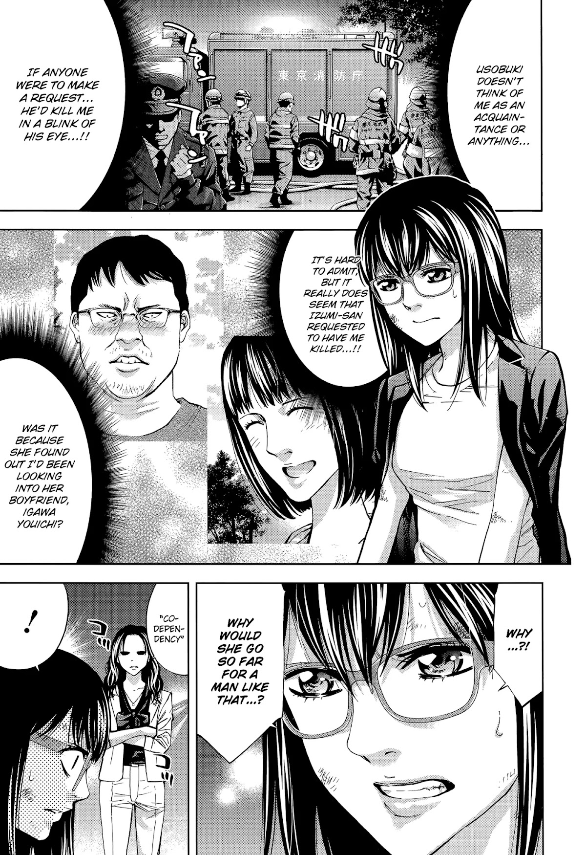 Funouhan Chapter 33 page 3 - Chapter 33: Old Friend (part 2/2)
