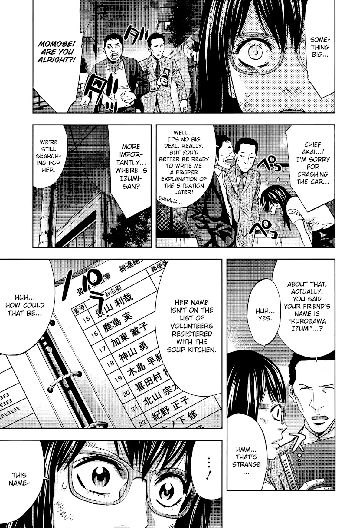 Funouhan Chapter 33 page 5 - Chapter 33: Old Friend (part 2/2)