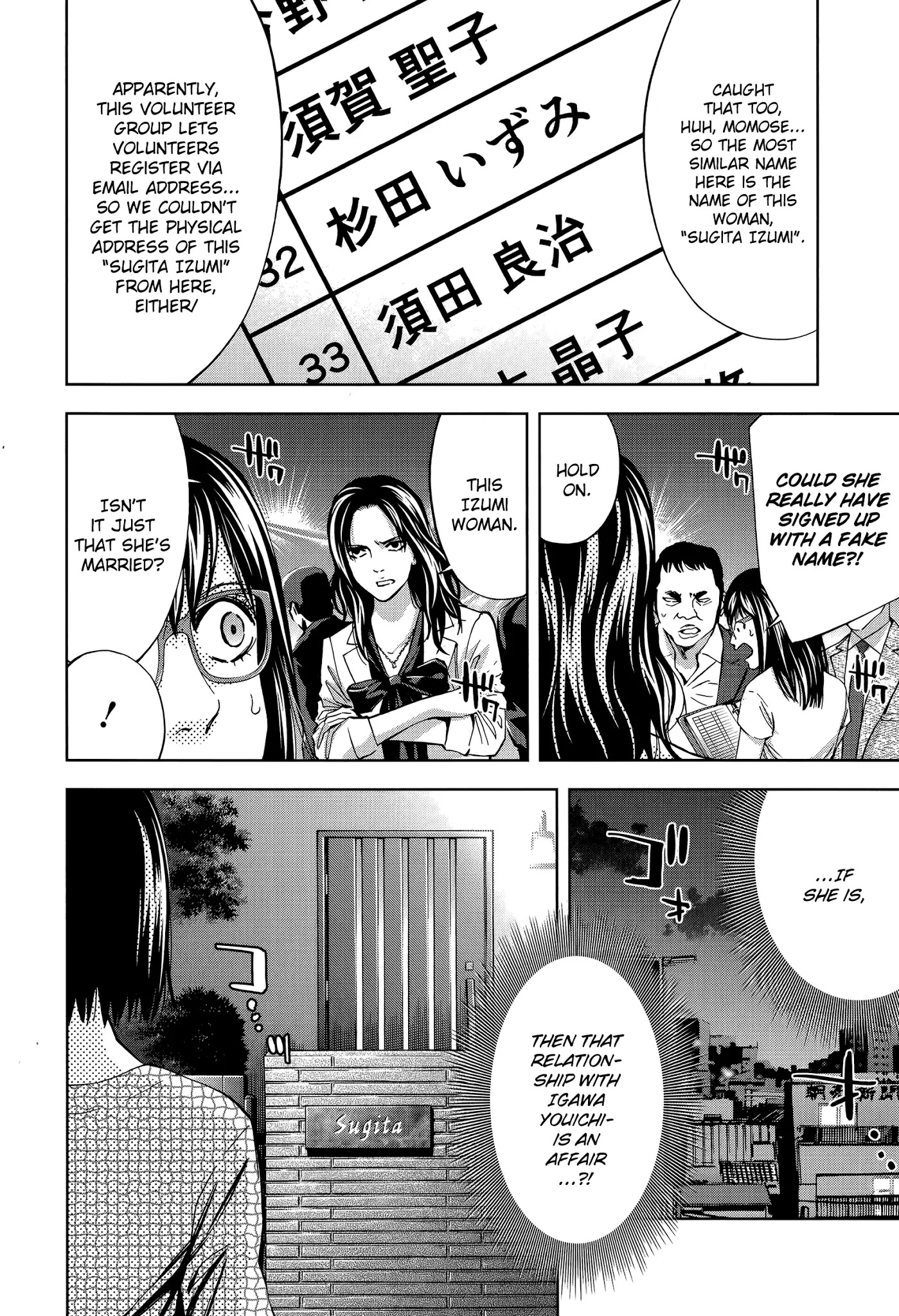 Funouhan Chapter 33 page 6 - Chapter 33: Old Friend (part 2/2)