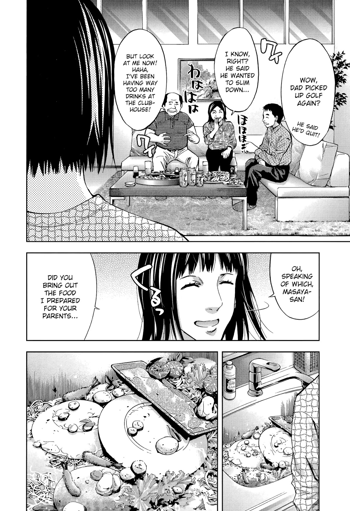 Funouhan Chapter 33 page 8 - Chapter 33: Old Friend (part 2/2)