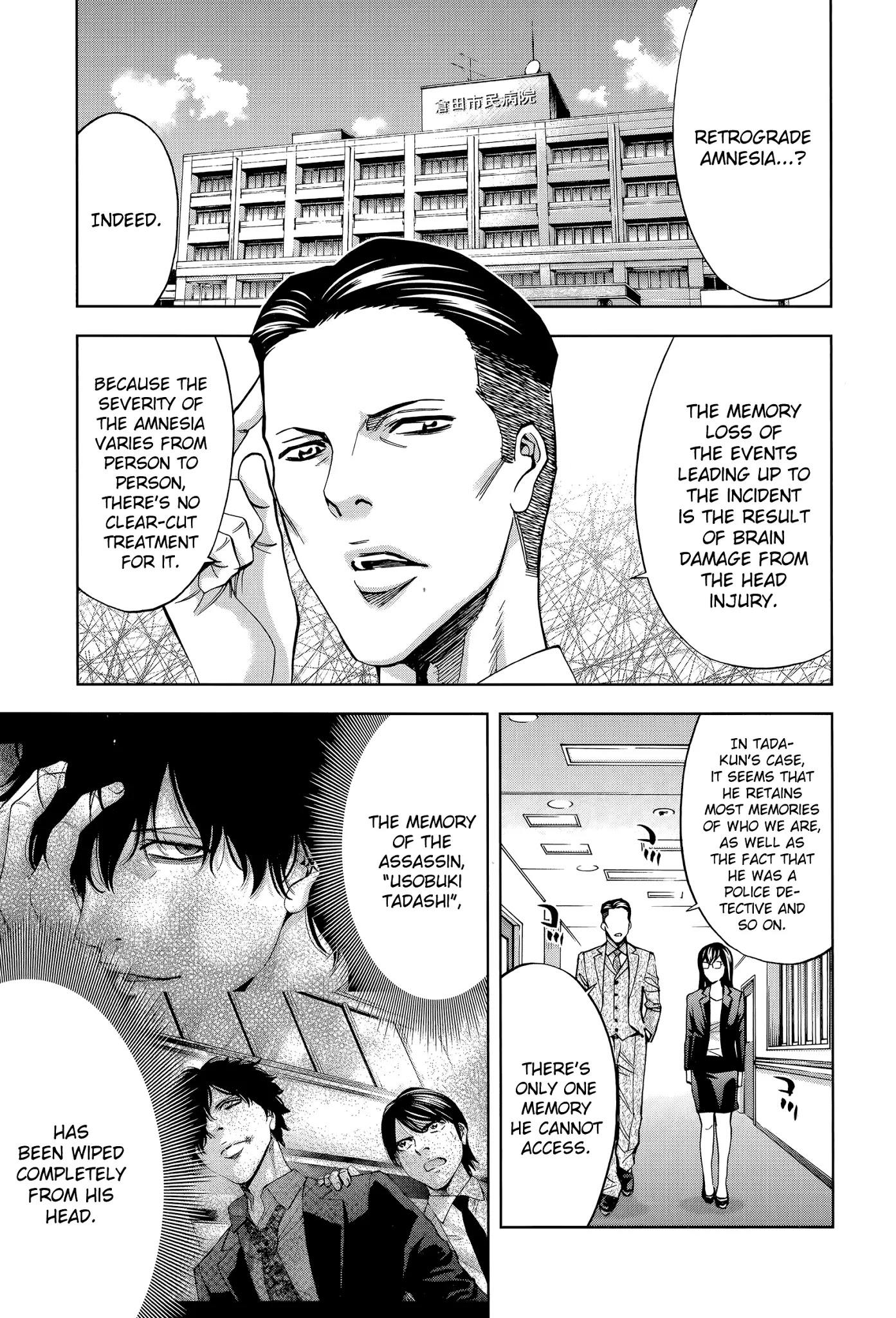 Funouhan Chapter 34 page 3 - Chapter 34: Shine