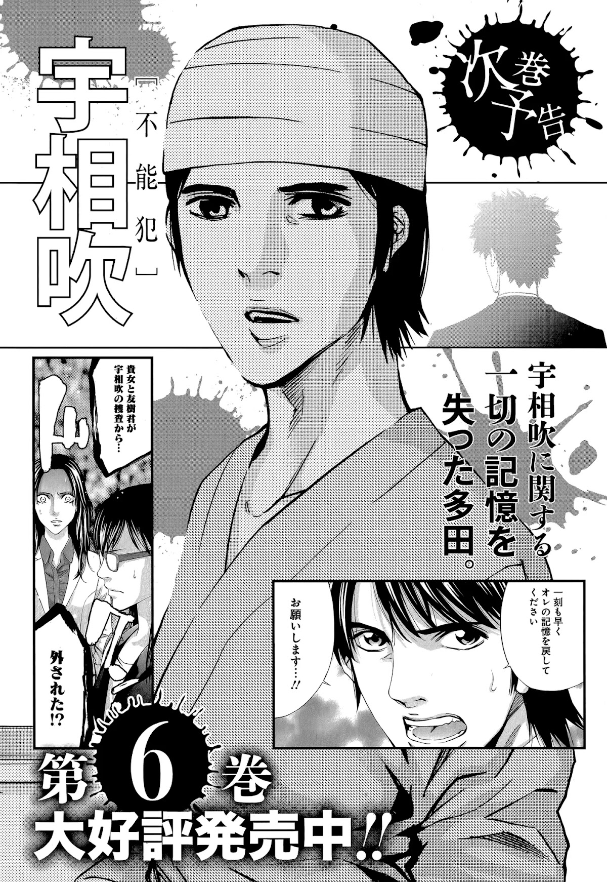 Funouhan Chapter 34 page 31 - Chapter 34: Shine