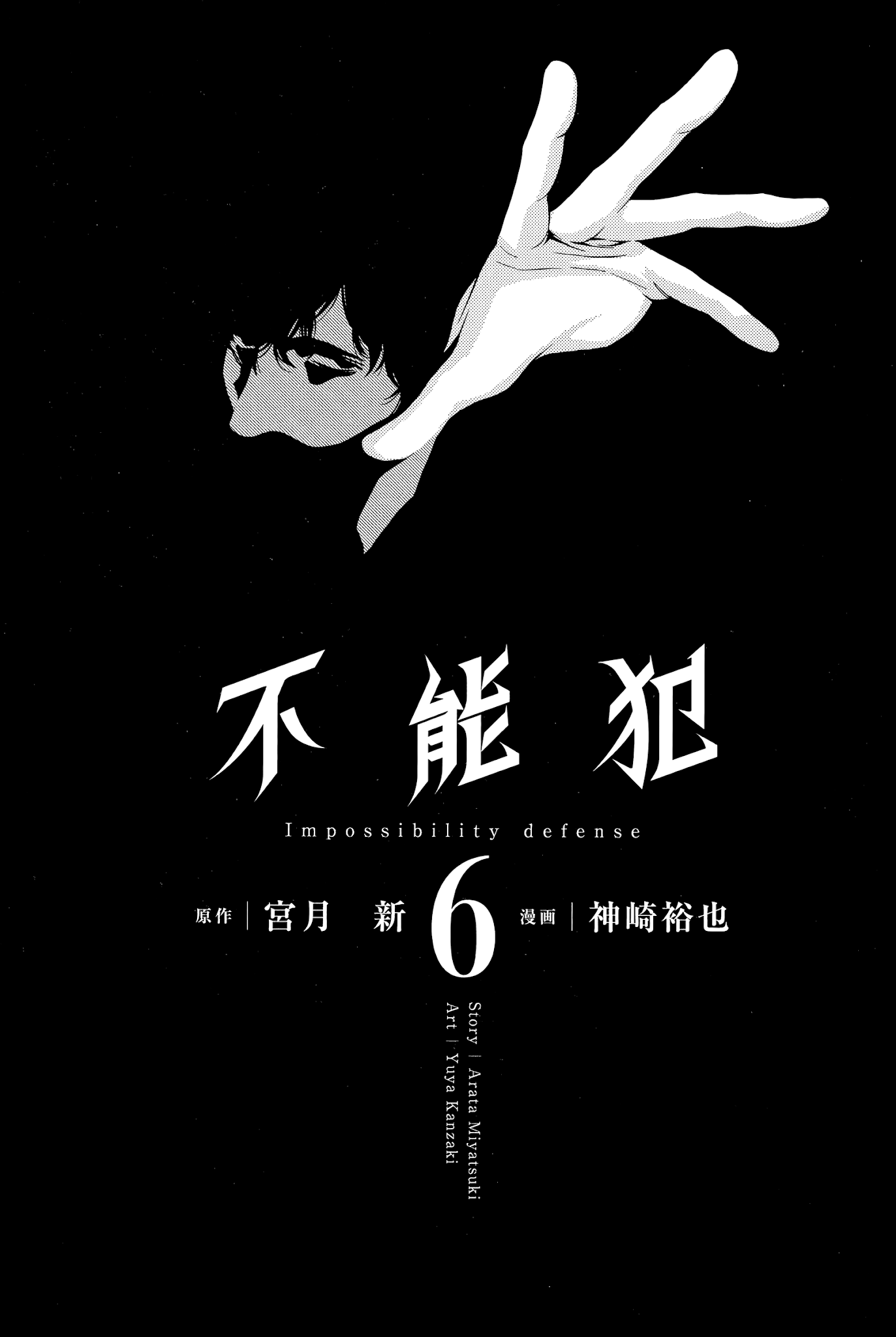 Funouhan Chapter 35 page 1 - Chapter 35: A certain man's dreams (part 1/3)