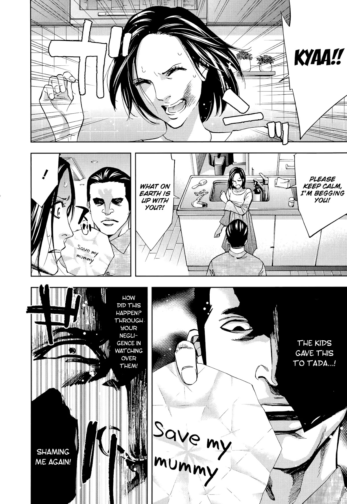 Funouhan Chapter 36 page 17 - Chapter 36: A certain man's dreams (part 2/3)