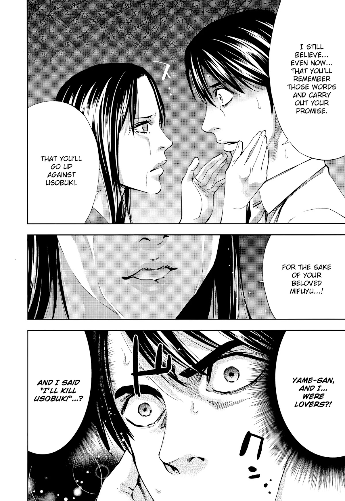 Funouhan Chapter 36 page 5 - Chapter 36: A certain man's dreams (part 2/3)