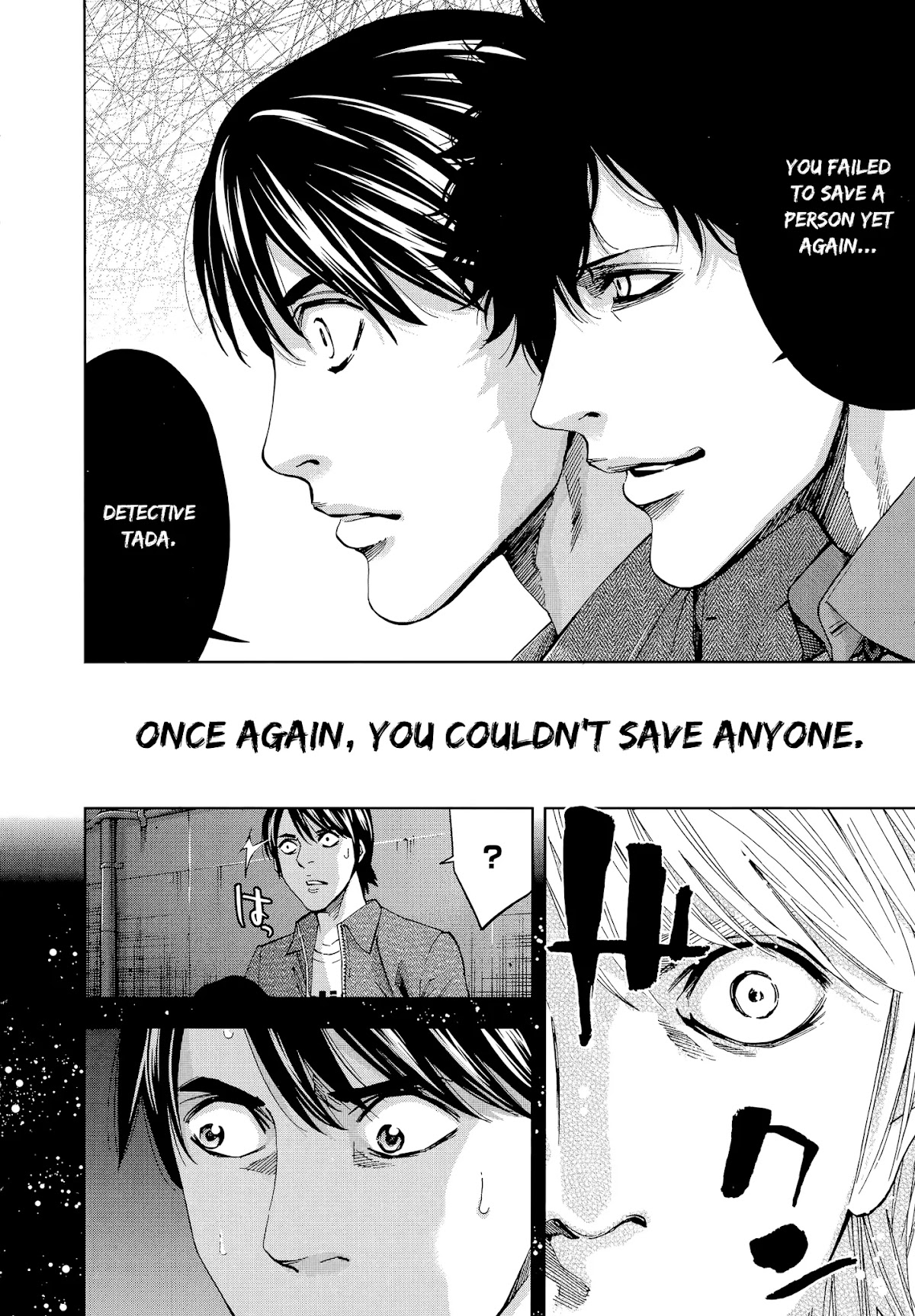 Funouhan Chapter 37 page 16 - Chapter 37: A certain man's dreams (part 3/3)