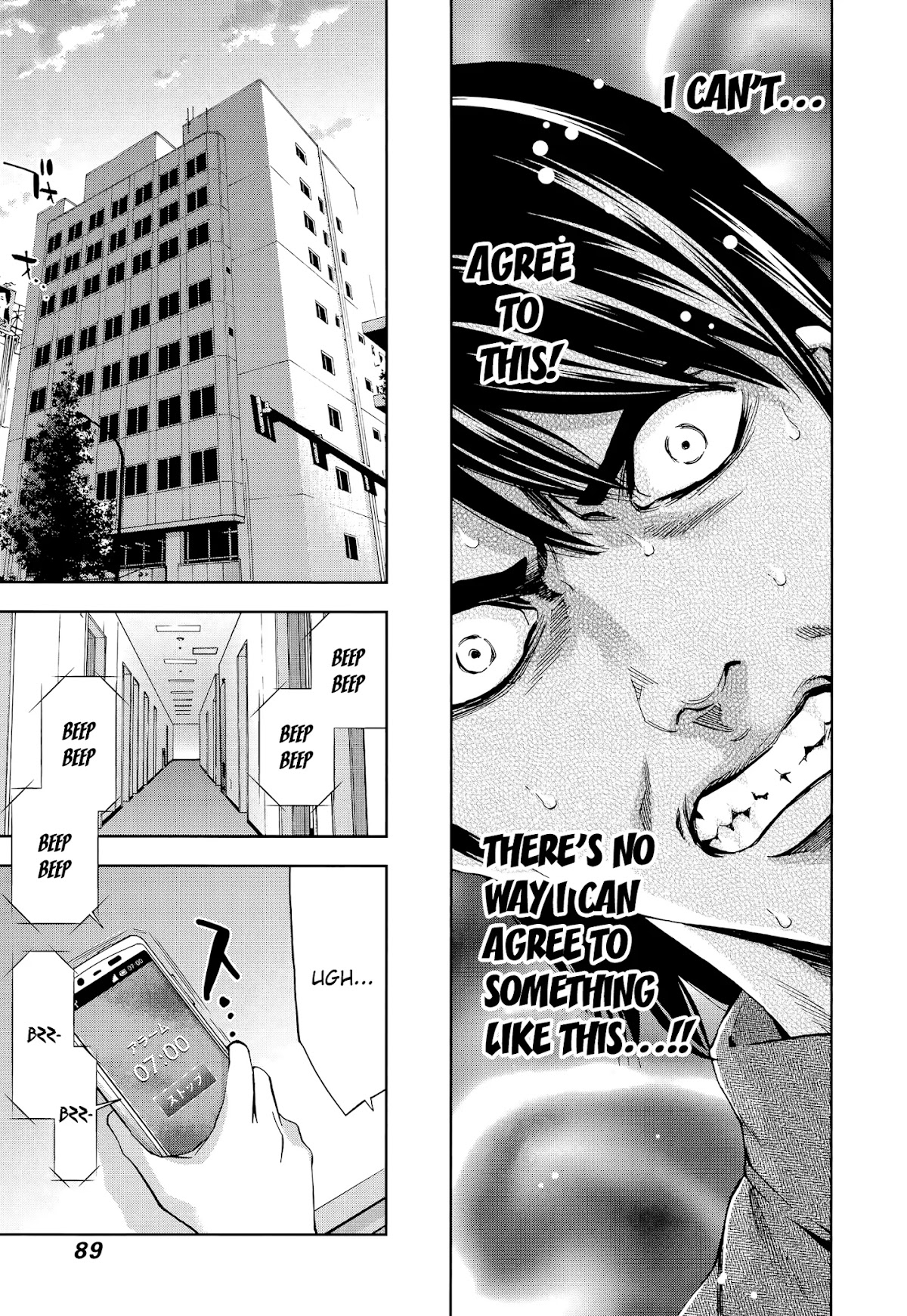 Funouhan Chapter 37 page 27 - Chapter 37: A certain man's dreams (part 3/3)