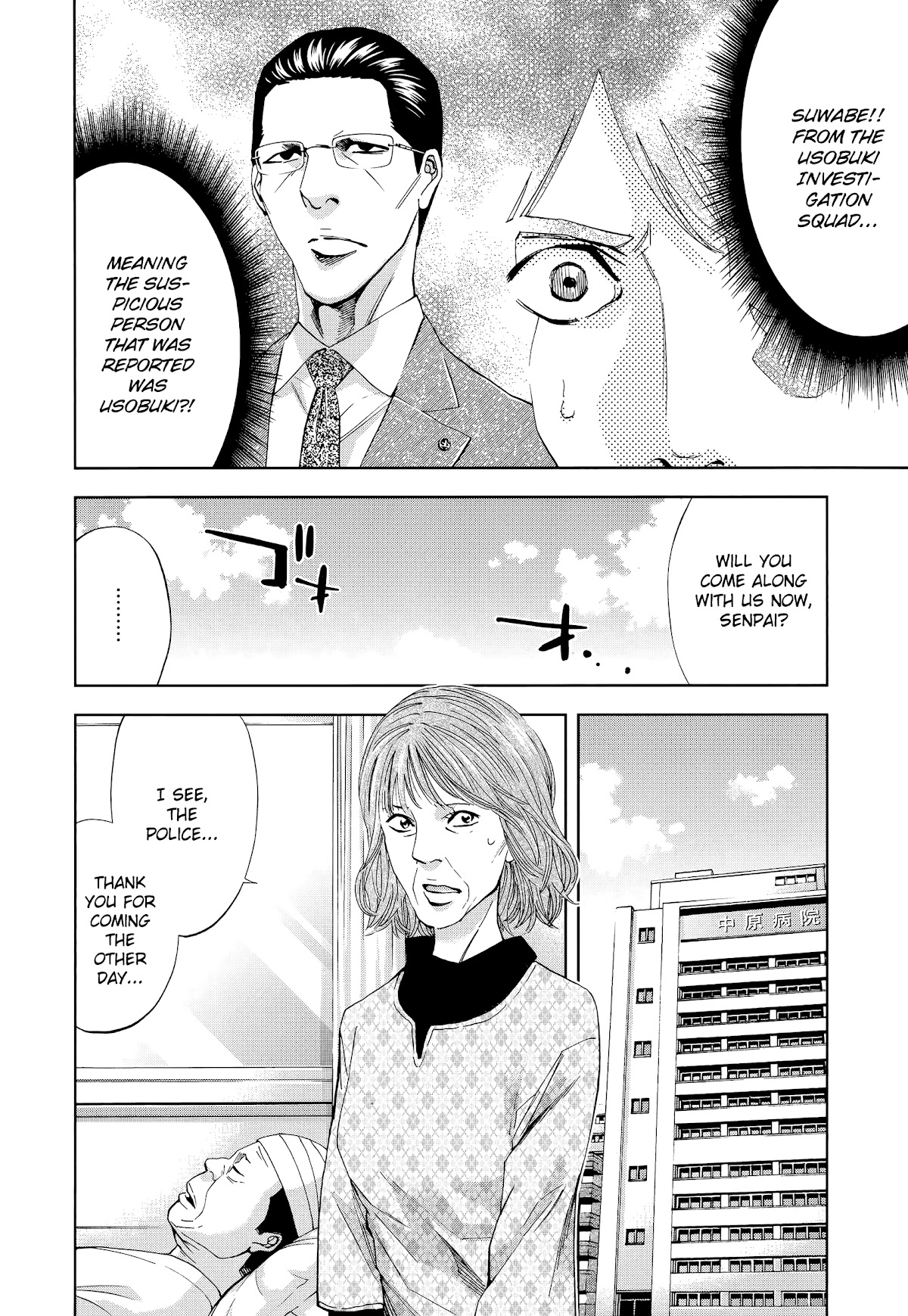Funouhan Chapter 40 page 12 - Chapter 40: The bond between husband and wife (Part 1/2)