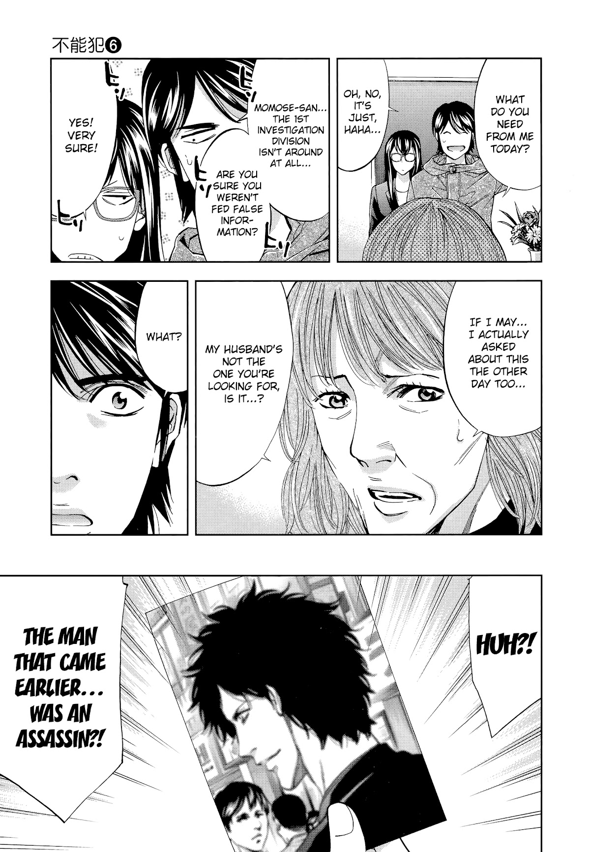 Funouhan Chapter 40 page 13 - Chapter 40: The bond between husband and wife (Part 1/2)