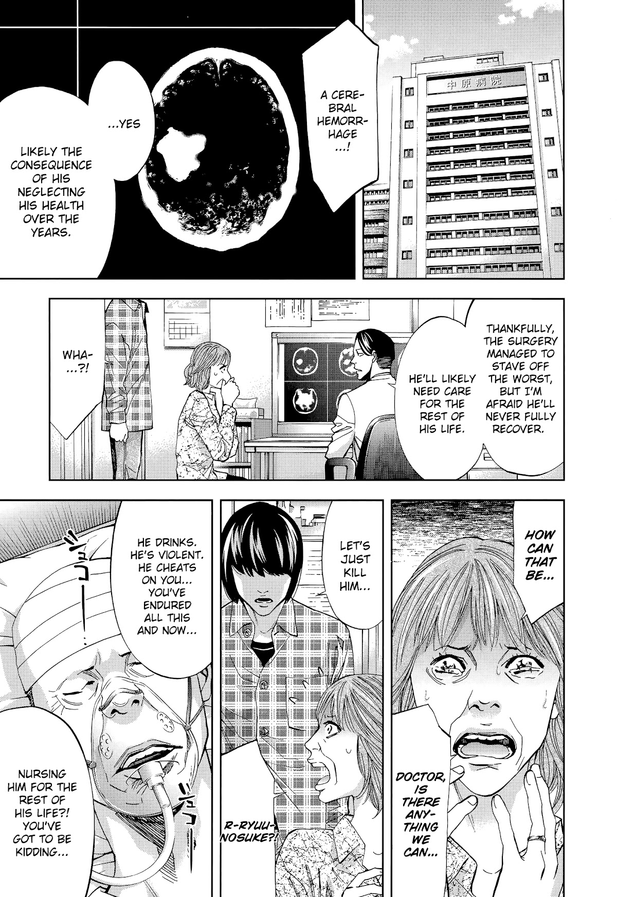 Funouhan Chapter 40 page 3 - Chapter 40: The bond between husband and wife (Part 1/2)