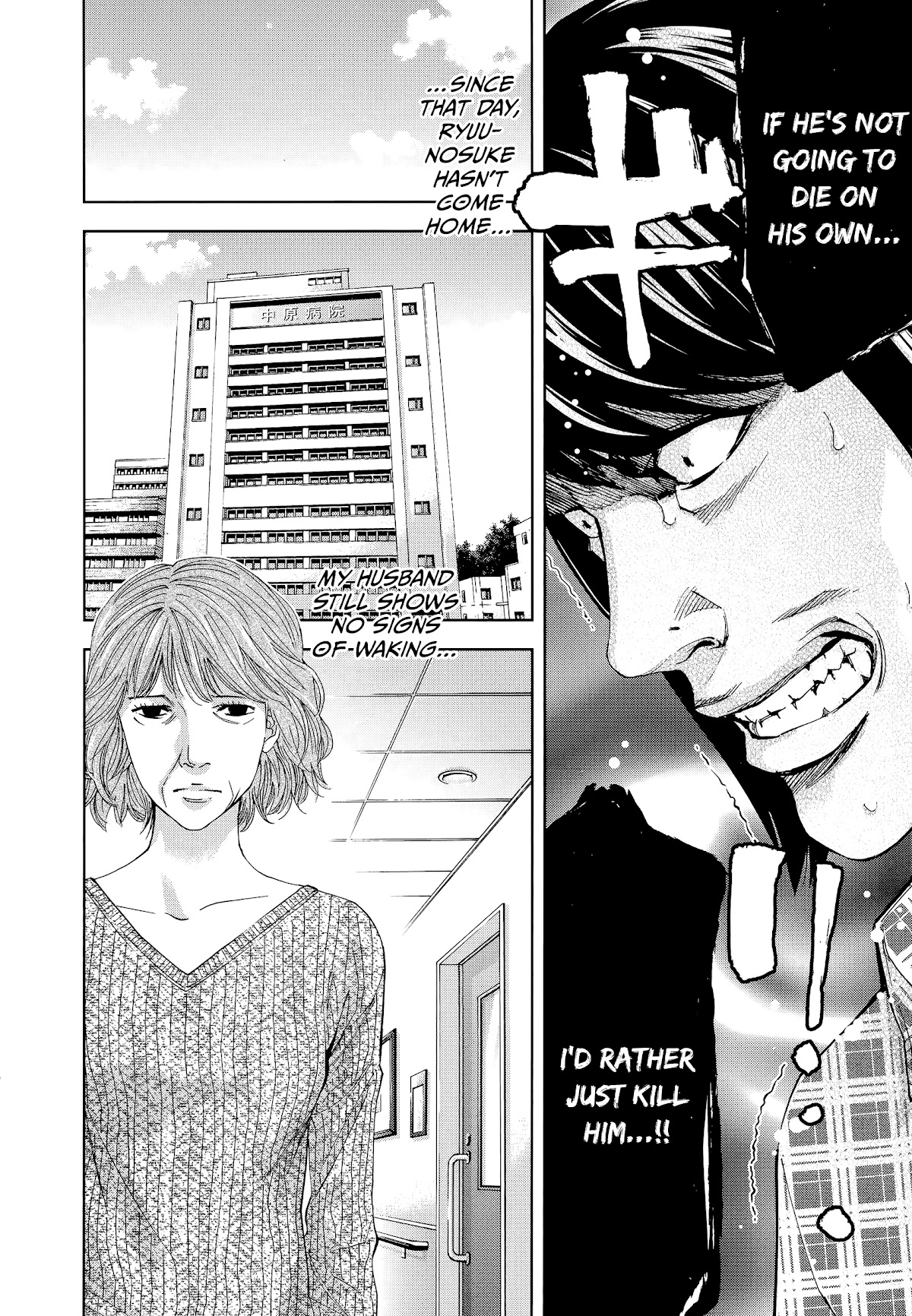 Funouhan Chapter 40 page 4 - Chapter 40: The bond between husband and wife (Part 1/2)