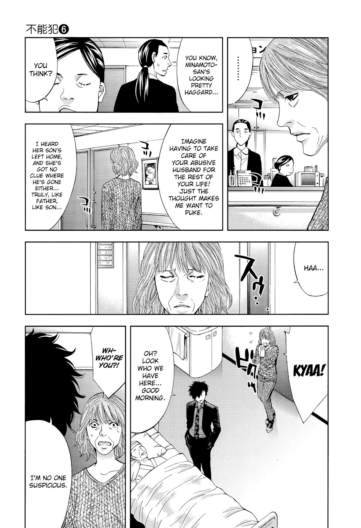 Funouhan Chapter 40 page 5 - Chapter 40: The bond between husband and wife (Part 1/2)