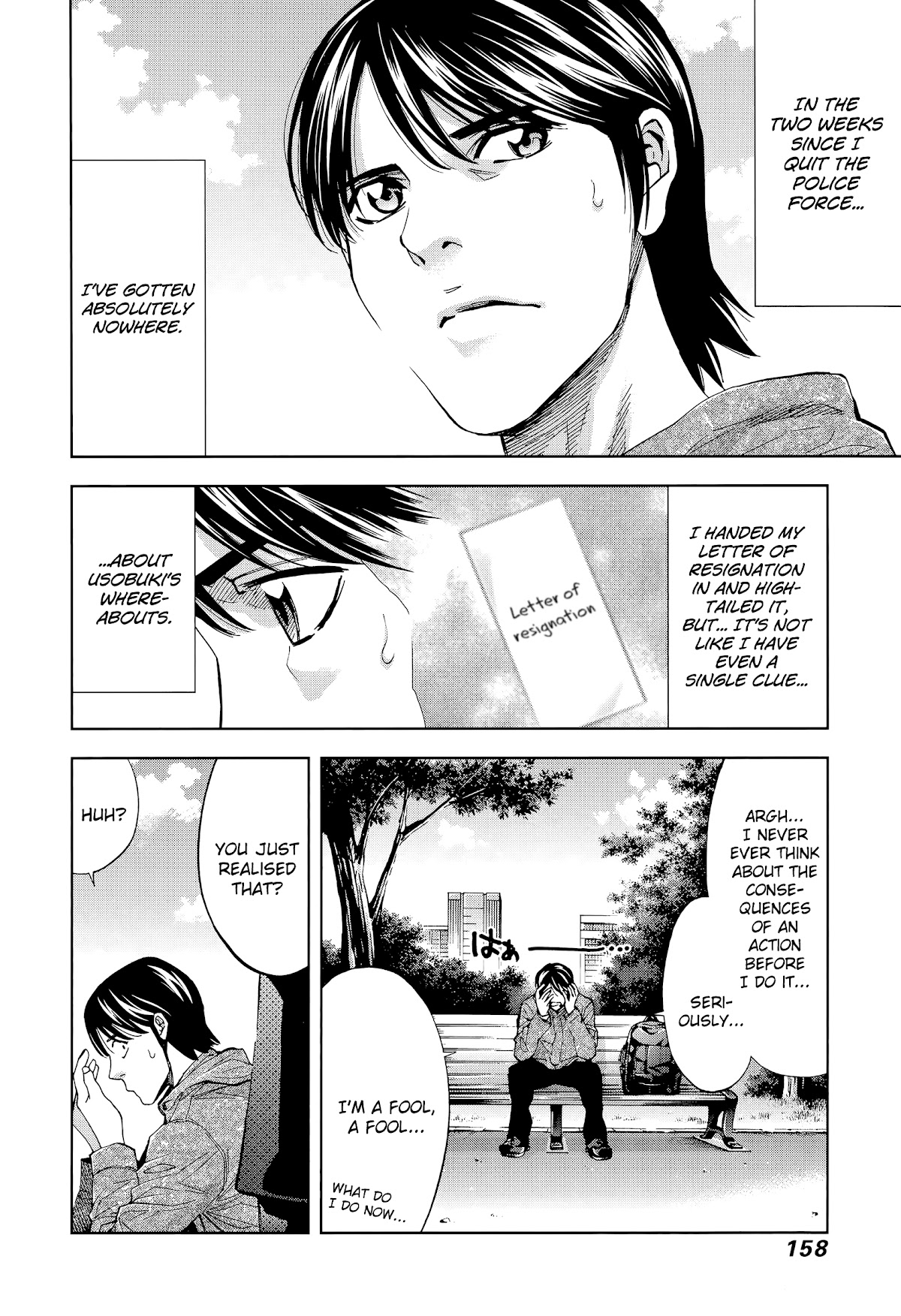 Funouhan Chapter 40 page 8 - Chapter 40: The bond between husband and wife (Part 1/2)