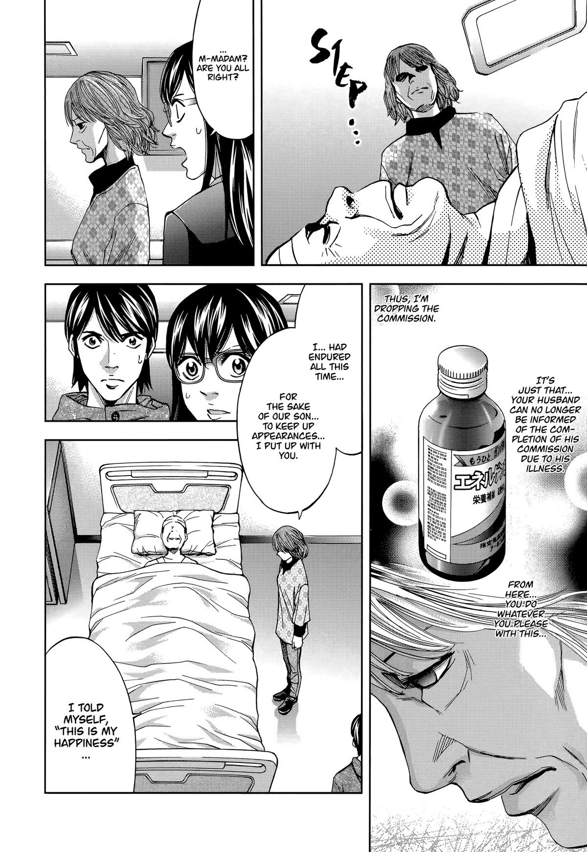 Funouhan Chapter 41 page 20 - Chapter 41: The bond between husband and wife (Part 2/2)