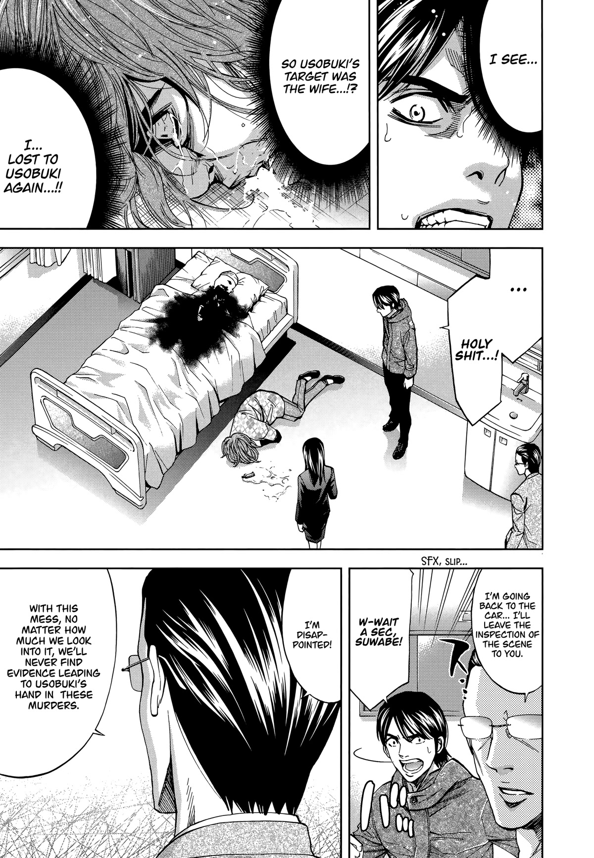 Funouhan Chapter 41 page 23 - Chapter 41: The bond between husband and wife (Part 2/2)