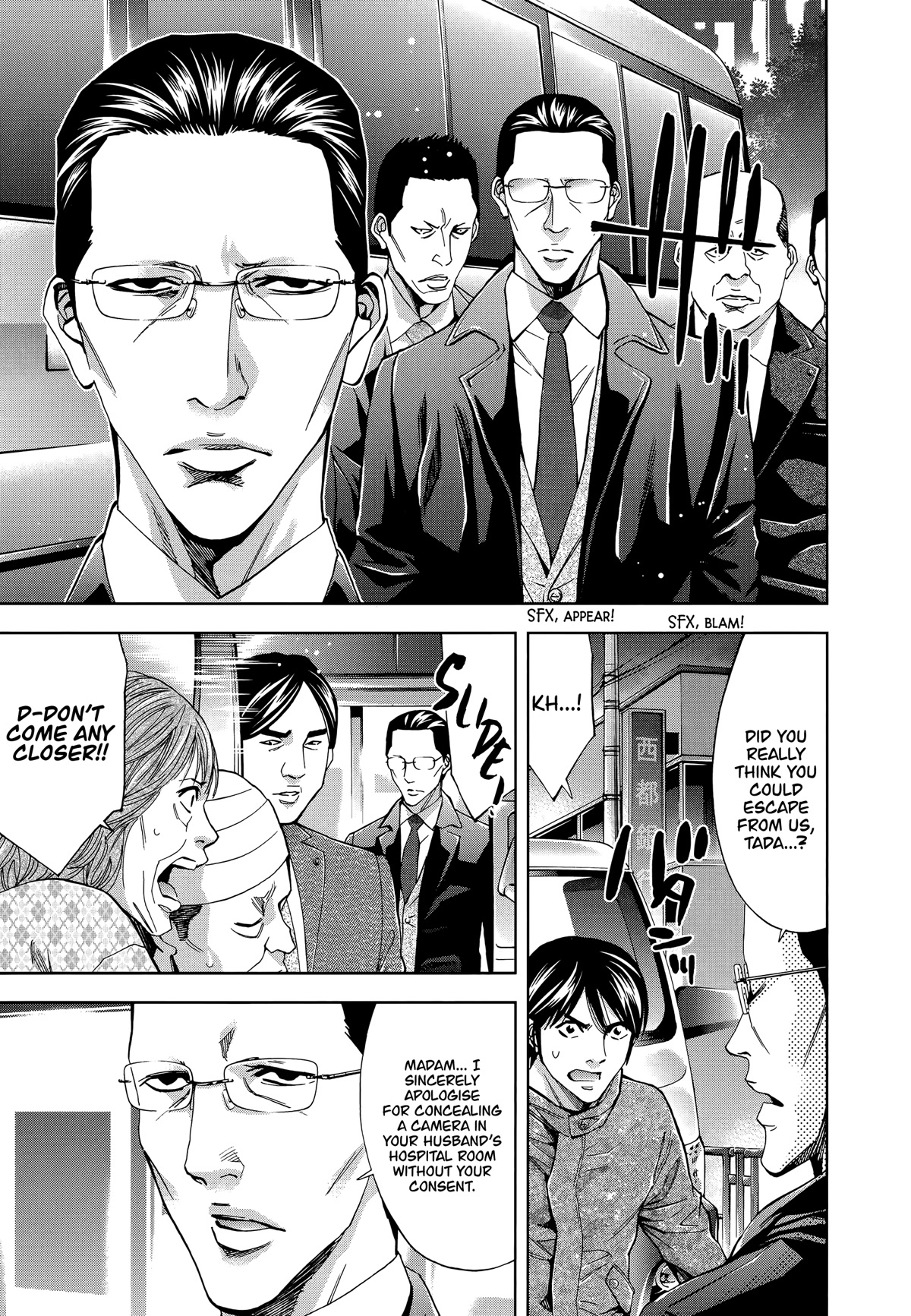 Funouhan Chapter 41 page 7 - Chapter 41: The bond between husband and wife (Part 2/2)