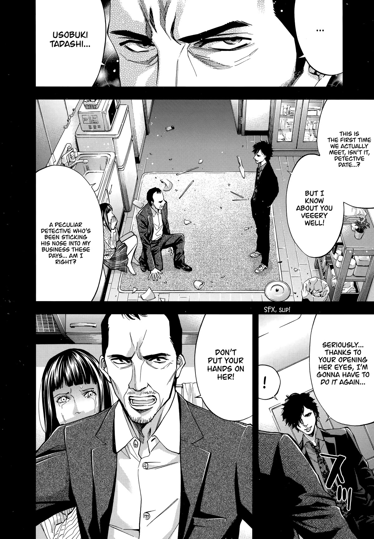 Funouhan Chapter 43 page 12 - Chapter 43: Impenetrable Man (Part 2/3)