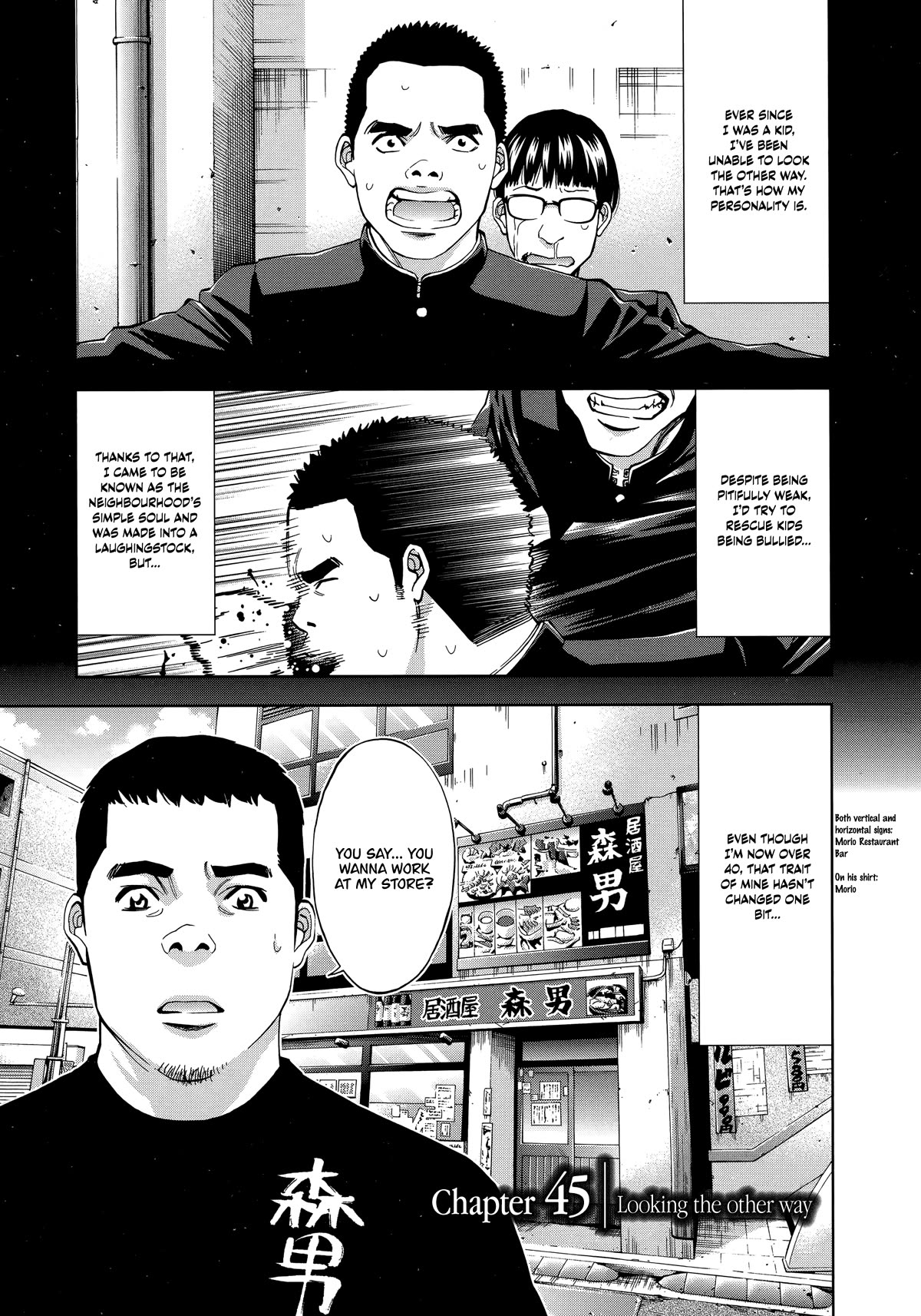 Funouhan Chapter 45 page 1 - Chapter 45: Looking the other way