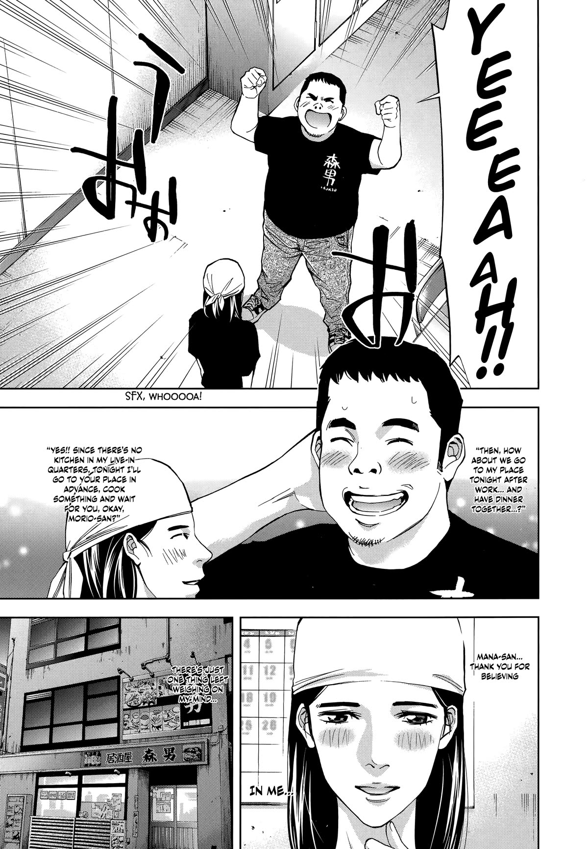 Funouhan Chapter 45 page 11 - Chapter 45: Looking the other way