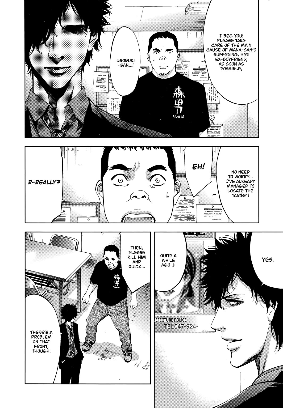 Funouhan Chapter 45 page 12 - Chapter 45: Looking the other way