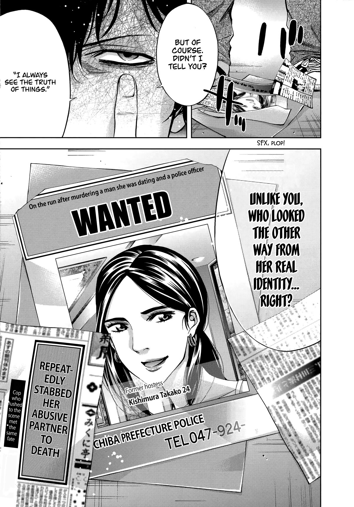 Funouhan Chapter 45 page 19 - Chapter 45: Looking the other way