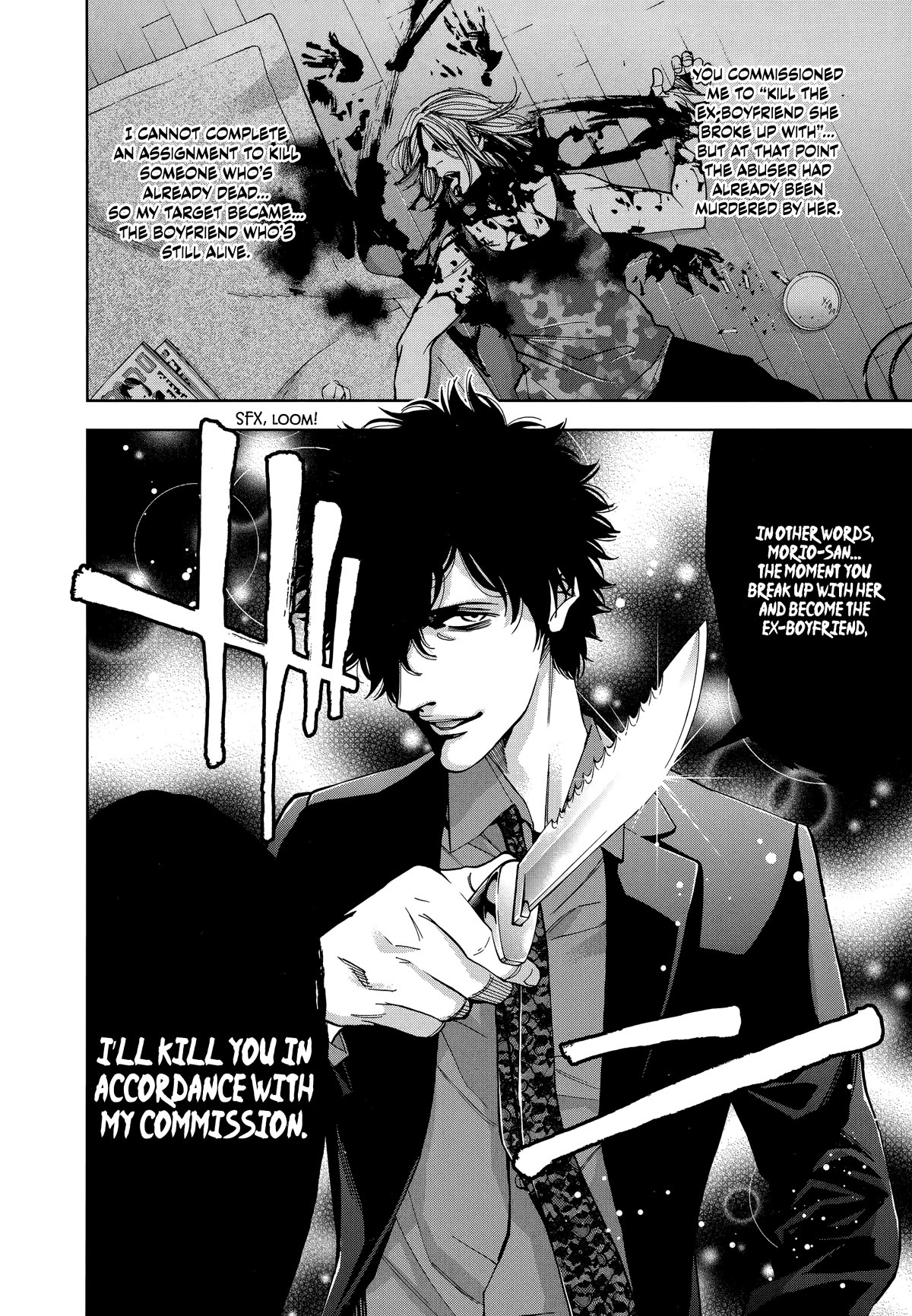 Funouhan Chapter 45 page 22 - Chapter 45: Looking the other way