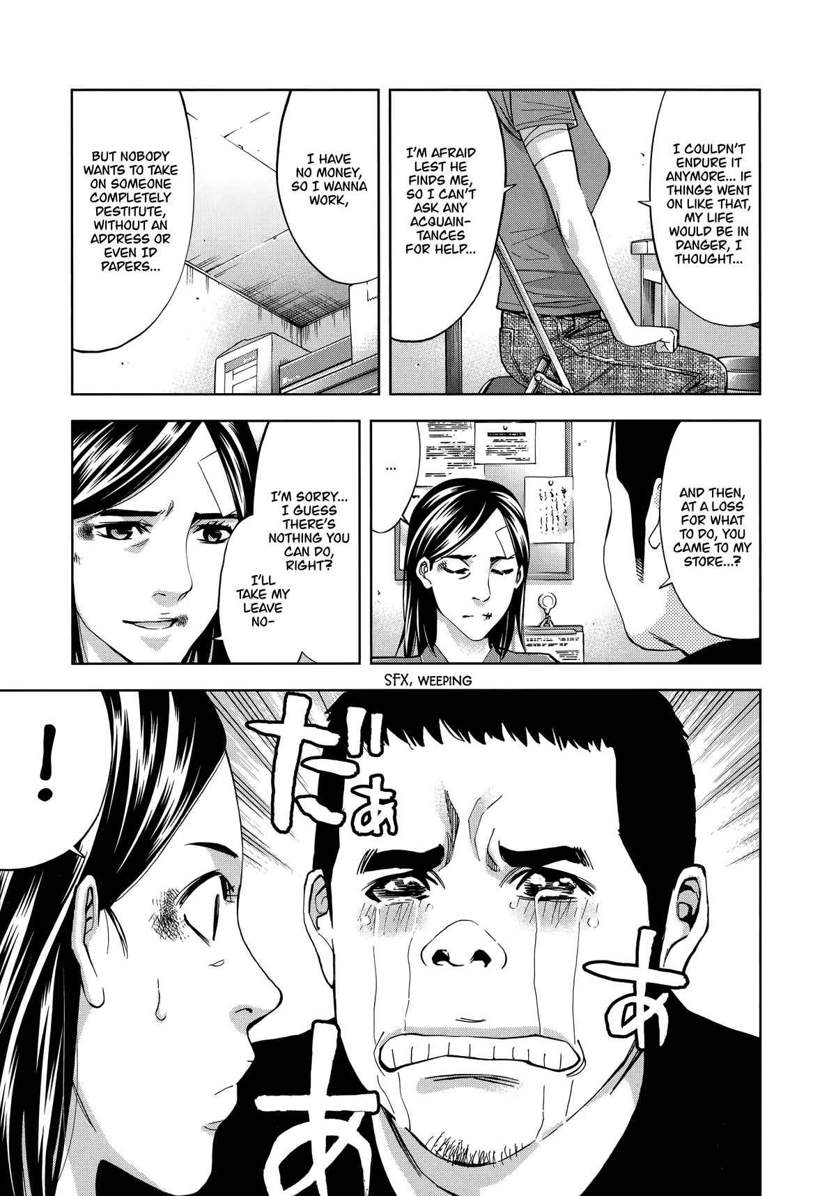 Funouhan Chapter 45 page 3 - Chapter 45: Looking the other way