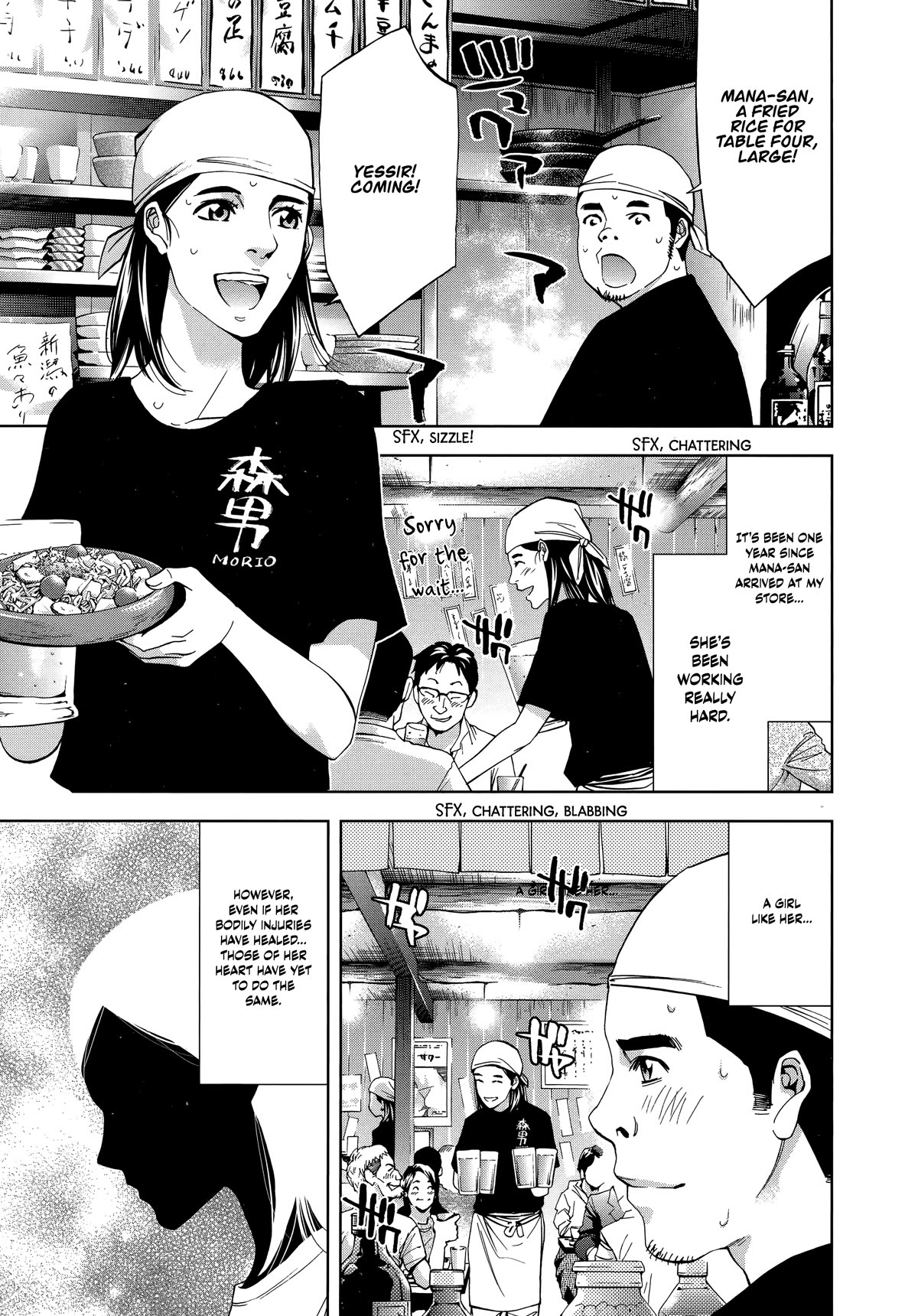 Funouhan Chapter 45 page 5 - Chapter 45: Looking the other way