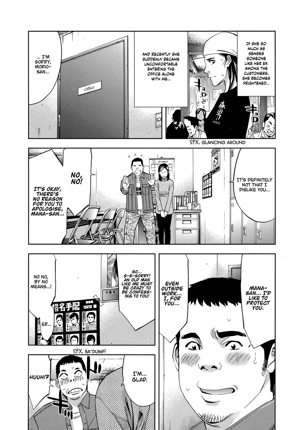 Funouhan Chapter 45 page 6 - Chapter 45: Looking the other way