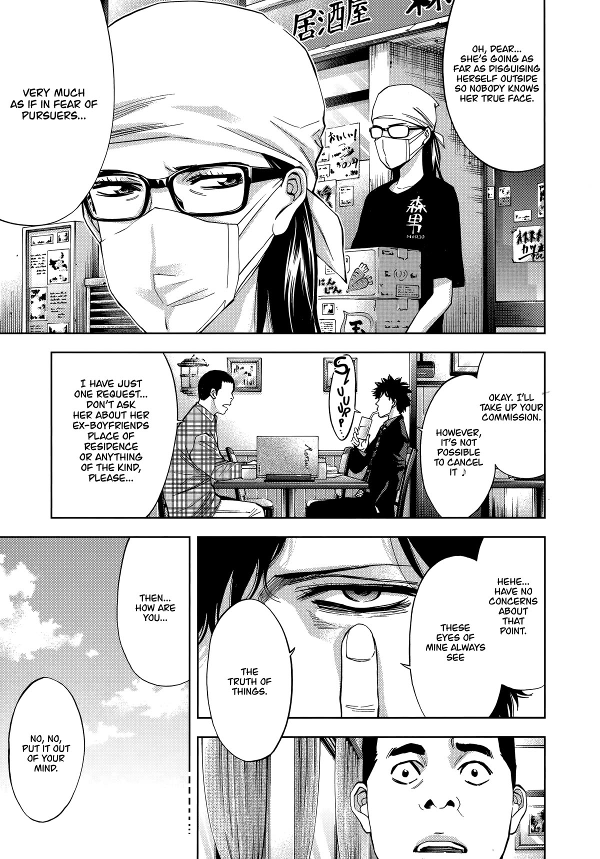 Funouhan Chapter 45 page 9 - Chapter 45: Looking the other way