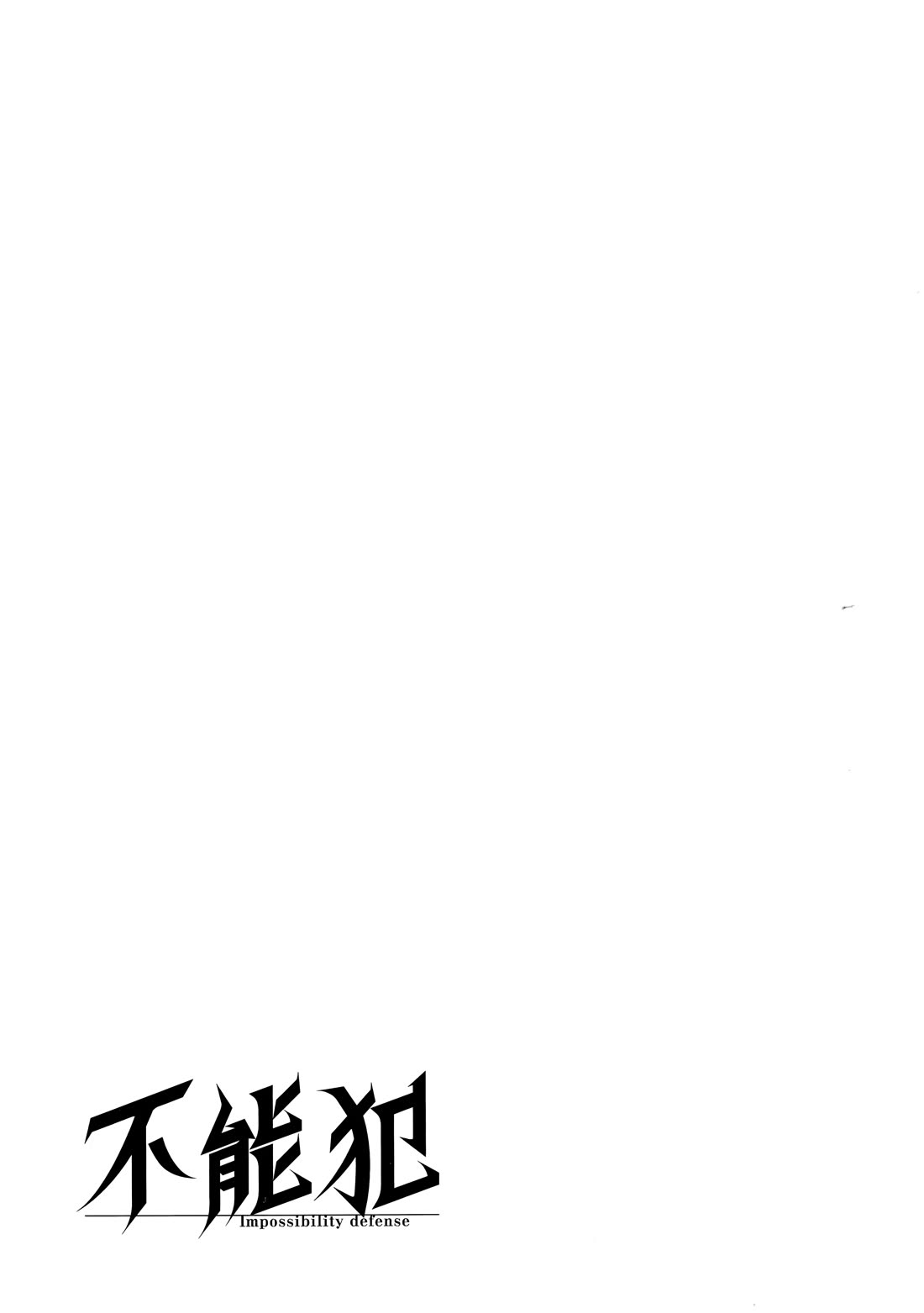 Funouhan Chapter 46 page 29 - Chapter 46: A girl's dream