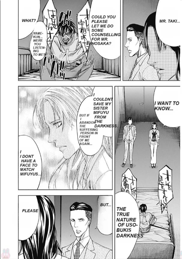 Funouhan Chapter 47 page 17 - Chapter 47: In the light and darkness (Part 1)