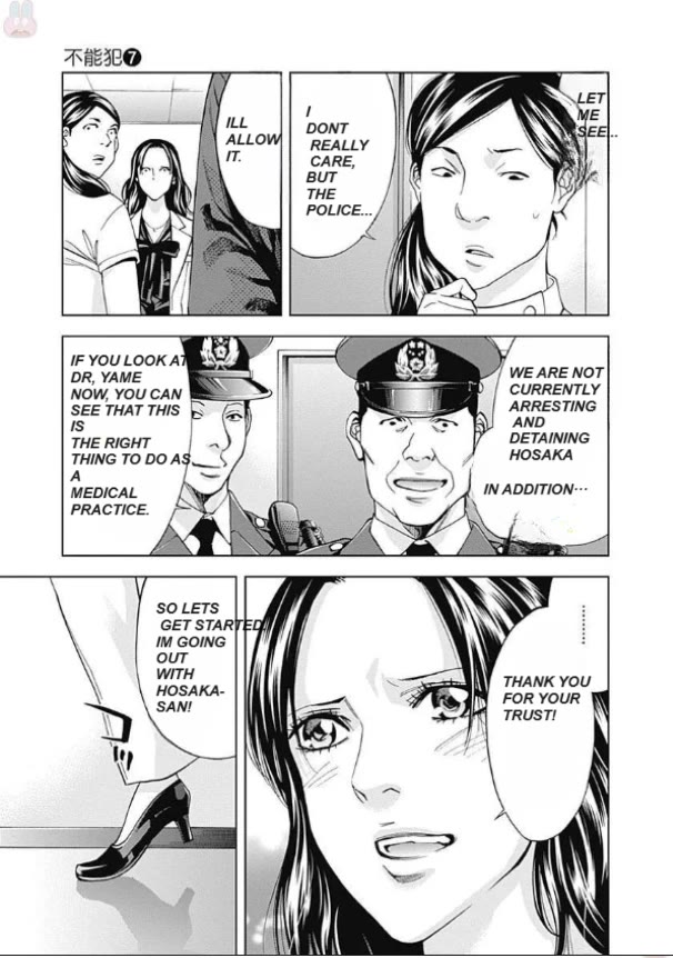 Funouhan Chapter 47 page 24 - Chapter 47: In the light and darkness (Part 1)