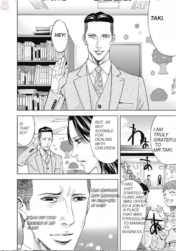 Funouhan Chapter 47 page 5 - Chapter 47: In the light and darkness (Part 1)