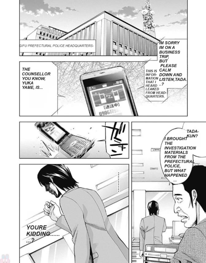 Funouhan Chapter 48 page 32 - Chapter 48: In the light and darkness (Part 2)