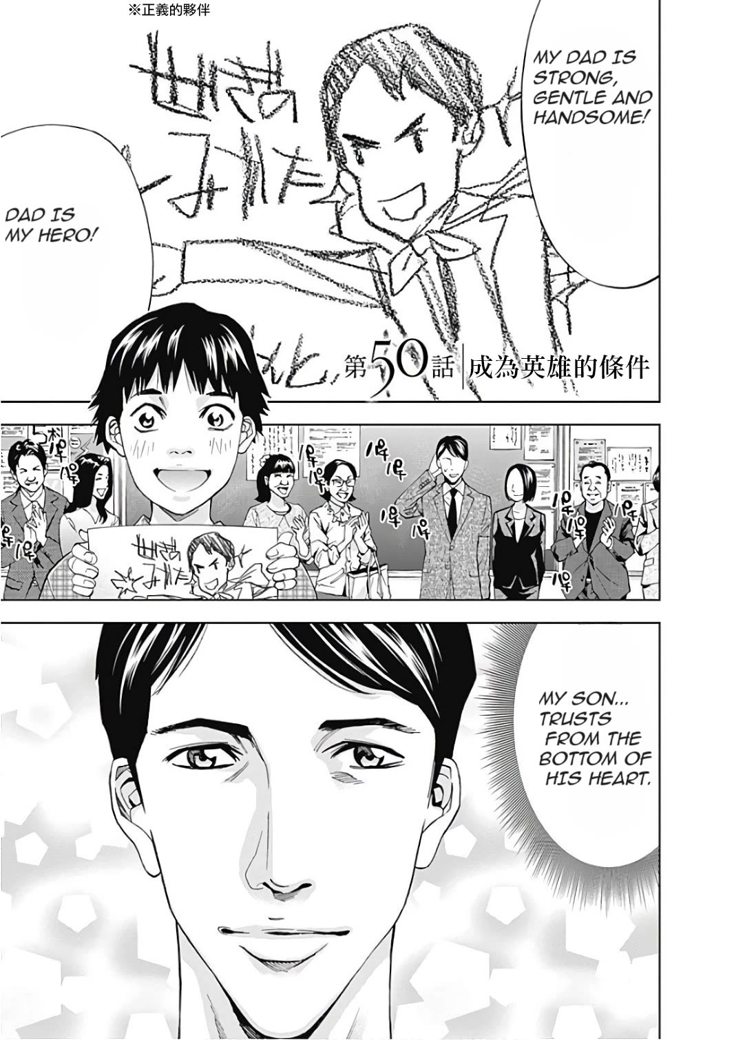Funouhan Chapter 50 page 1 - Chapter 50: Hero Conditions