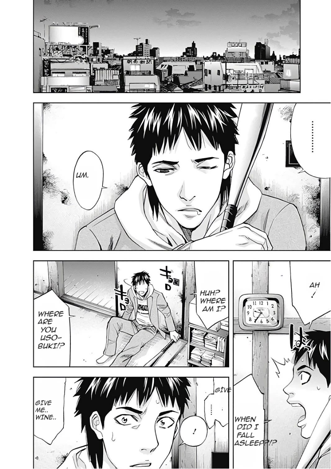 Funouhan Chapter 51 page 16 - Chapter 51: The form of bonding