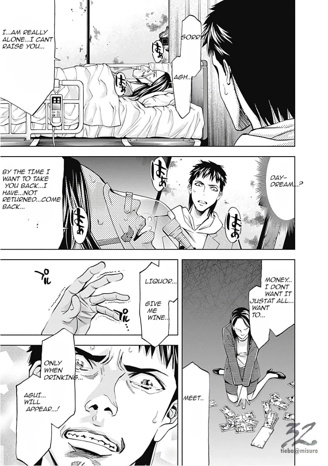 Funouhan Chapter 51 page 17 - Chapter 51: The form of bonding
