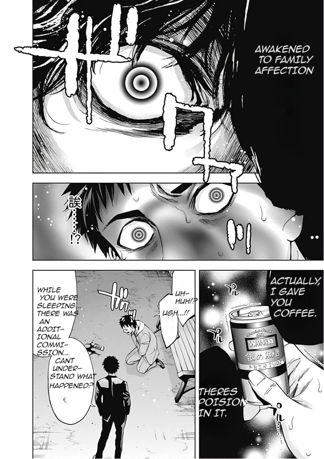 Funouhan Chapter 51 page 24 - Chapter 51: The form of bonding
