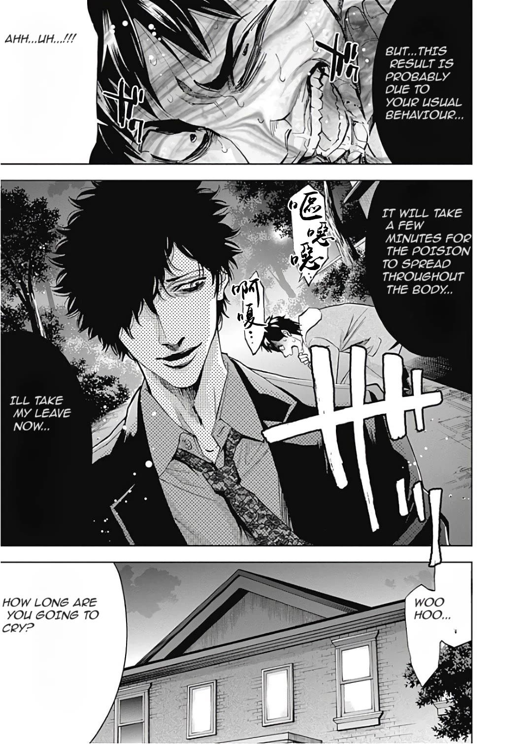 Funouhan Chapter 51 page 25 - Chapter 51: The form of bonding