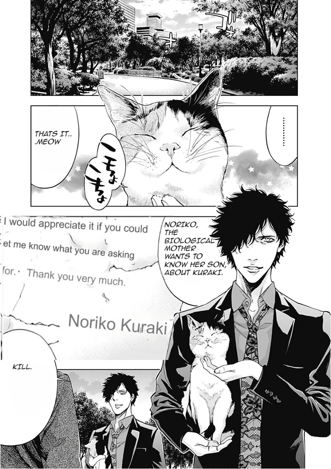 Funouhan Chapter 51 page 5 - Chapter 51: The form of bonding