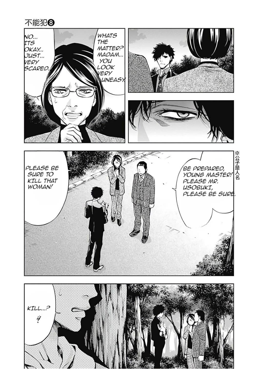 Funouhan Chapter 51 page 7 - Chapter 51: The form of bonding