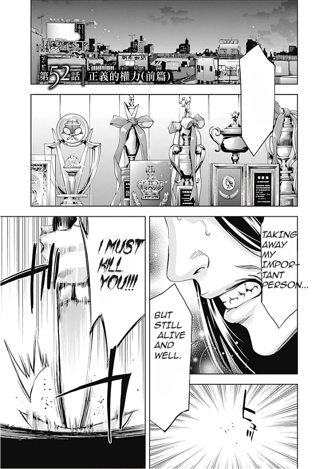 Funouhan Chapter 52 page 1 - Chapter 52: The Power of Justice (Part I)