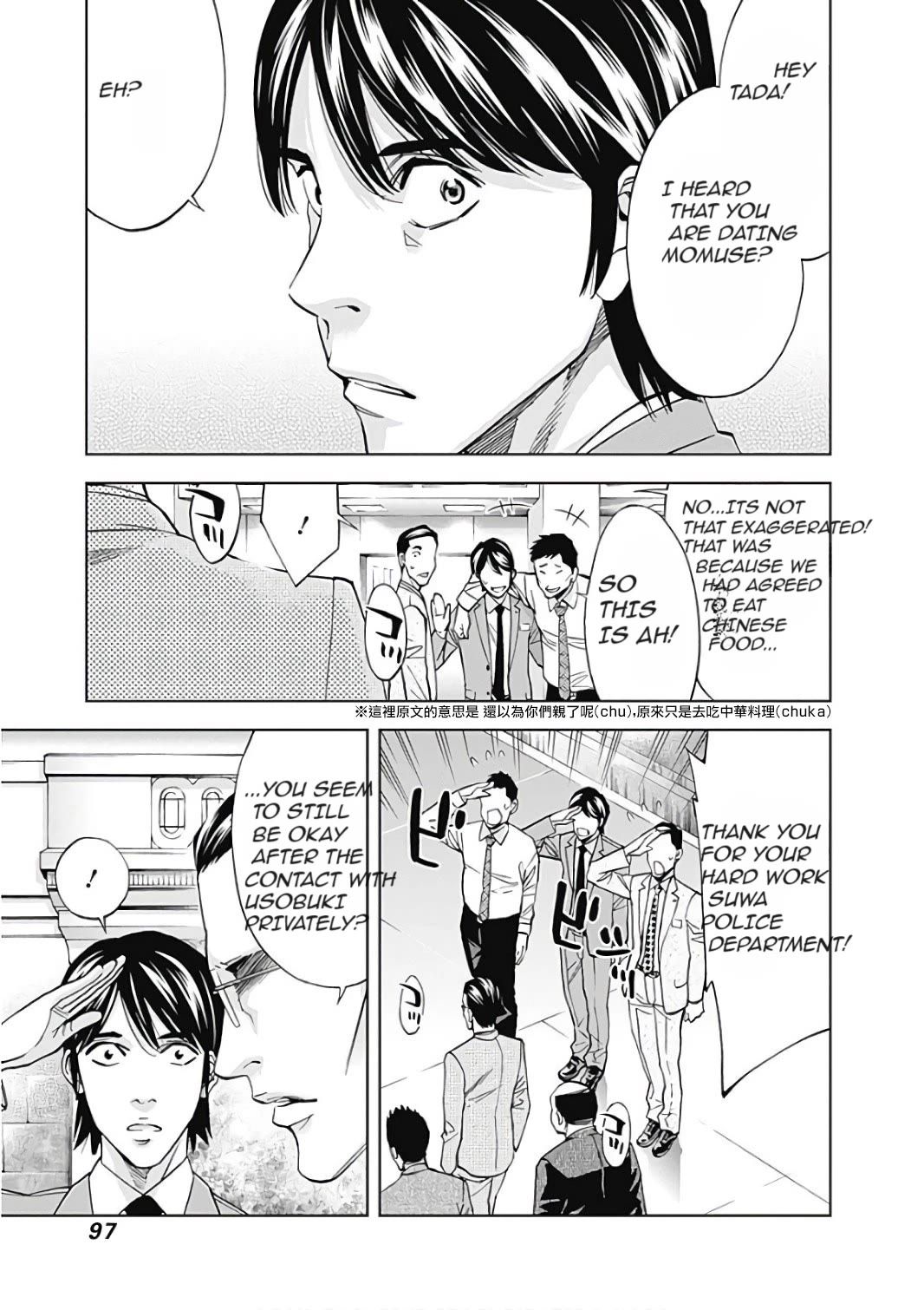 Funouhan Chapter 52 page 11 - Chapter 52: The Power of Justice (Part I)