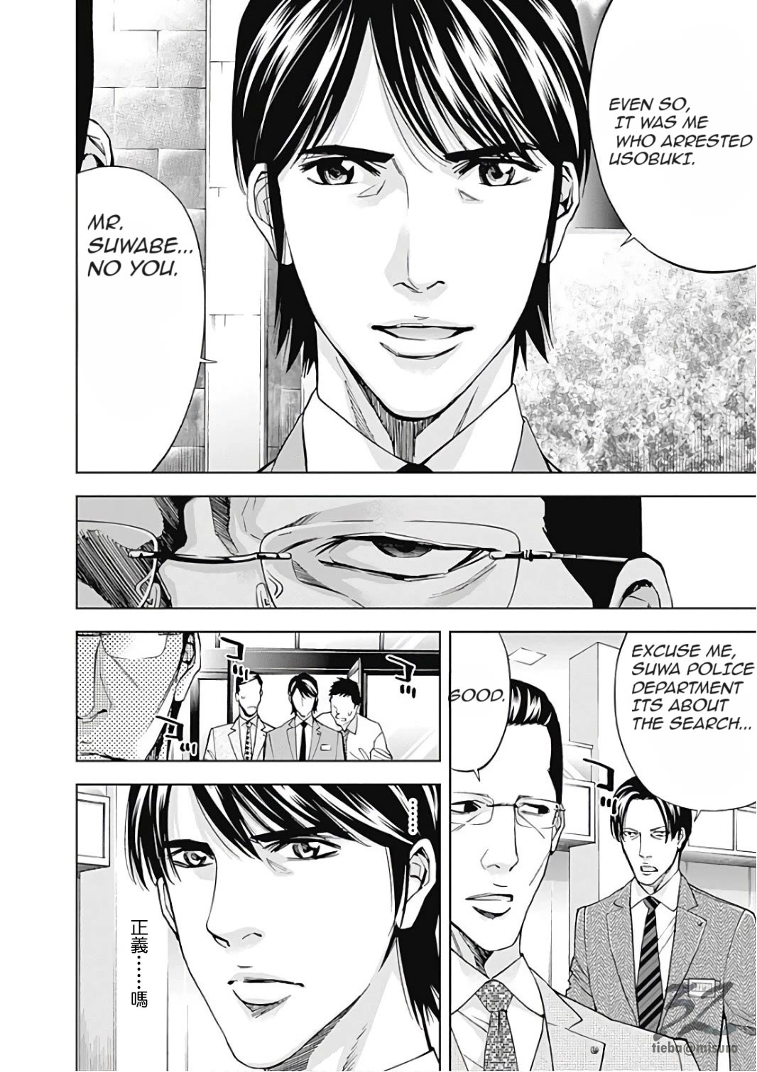 Funouhan Chapter 52 page 14 - Chapter 52: The Power of Justice (Part I)