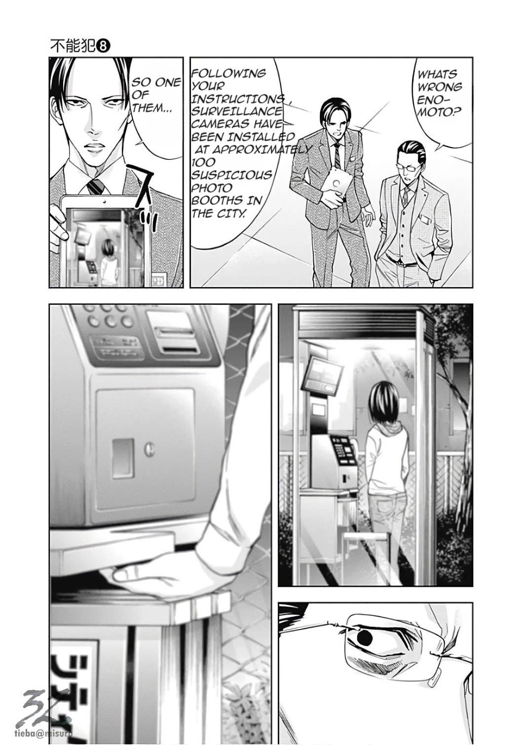 Funouhan Chapter 52 page 15 - Chapter 52: The Power of Justice (Part I)